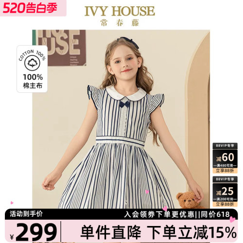 IVYHOUSE女童蕾丝织带连衣裙