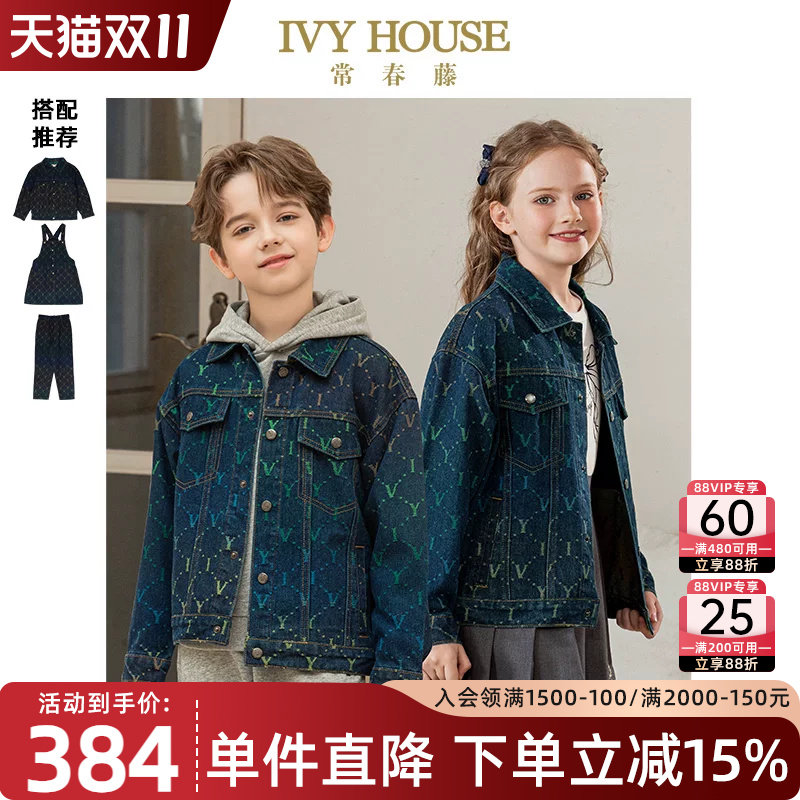 IVY HOUSE常春藤儿童装男女童秋季款 渐变老花牛仔外套裤子背带裙