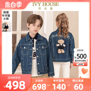 IVY 新款 男女童2024年春季 HOUSE常春藤儿童装 街头潮酷牛仔外套