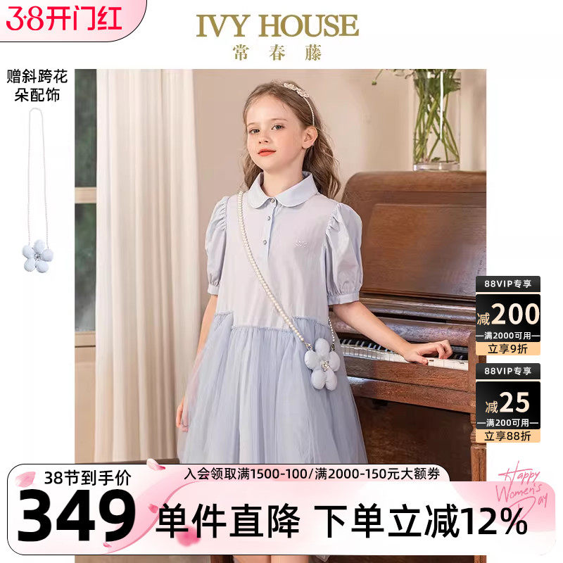 IVY HOUSE常春藤儿童装女童夏季新款 衬衫法式网纱连衣裙礼服透气