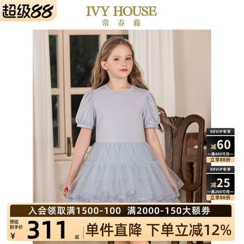IVYHOUSE女童网纱连衣裙
