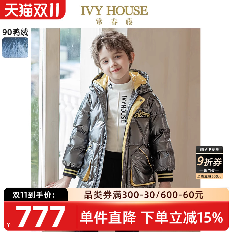 IVYHOUSE中长款撞色羽绒服外套