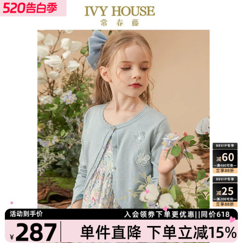 IVYHOUSE常春藤针织开衫外套