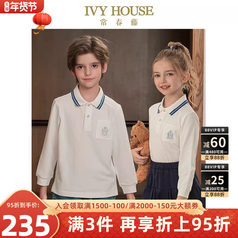 IVY HOUSE常春藤儿童装男女童2025春季新款长袖POLO衫T恤学院透气,童装/婴儿装/亲子装,儿童POLO衫,淘宝优惠券,粉丝福利购,淘宝优惠卷