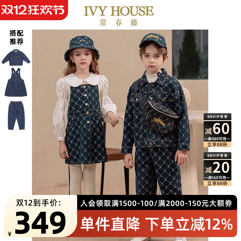IvyHouse常春藤老花牛仔外套