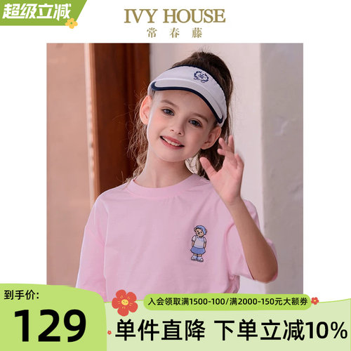 IVYHOUSE女童短袖T恤