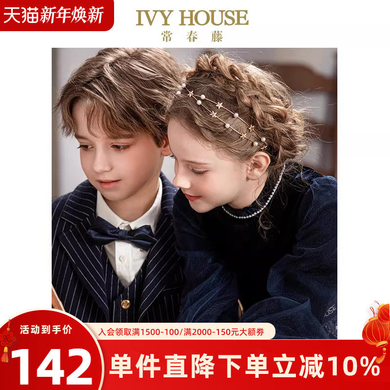 IVY HOUSE常春藤儿童装女童秋季款 星星珍珠发箍发饰洋气时尚气质