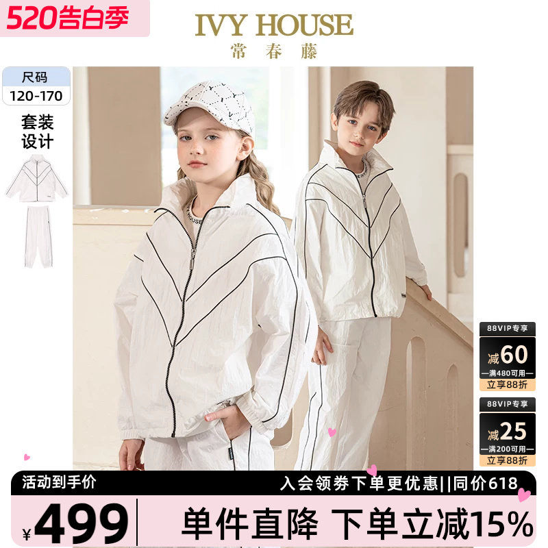 IVY HOUSE常春藤童装男女童春季新款 休闲运动梭织外套套装