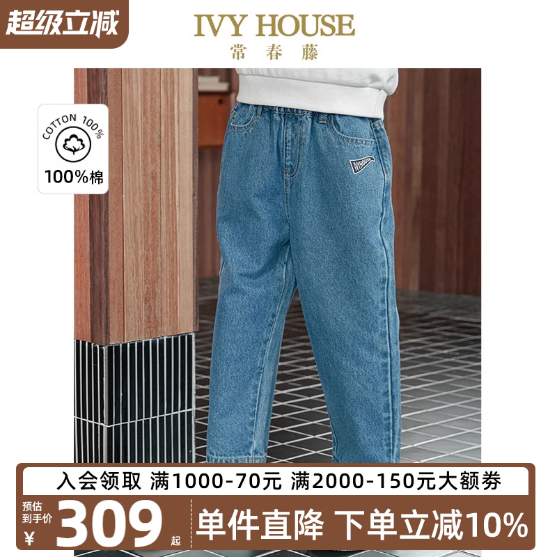 常春藤百搭舒弹牛仔长裤