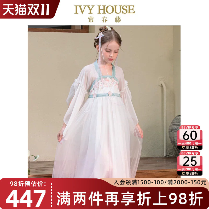 IVY HOUSE常春藤女童春夏新款 传统国风刺绣汉服广袖流仙襦连衣裙