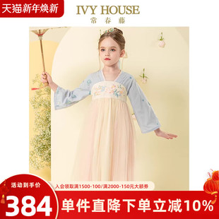 刺绣改良襦裙 儿童传统国风汉服连衣裙夏季 IVY HOUSE常春藤女大童