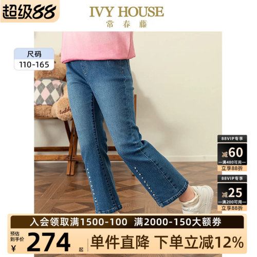 IVYHOUSE长裤牛仔喇叭裤