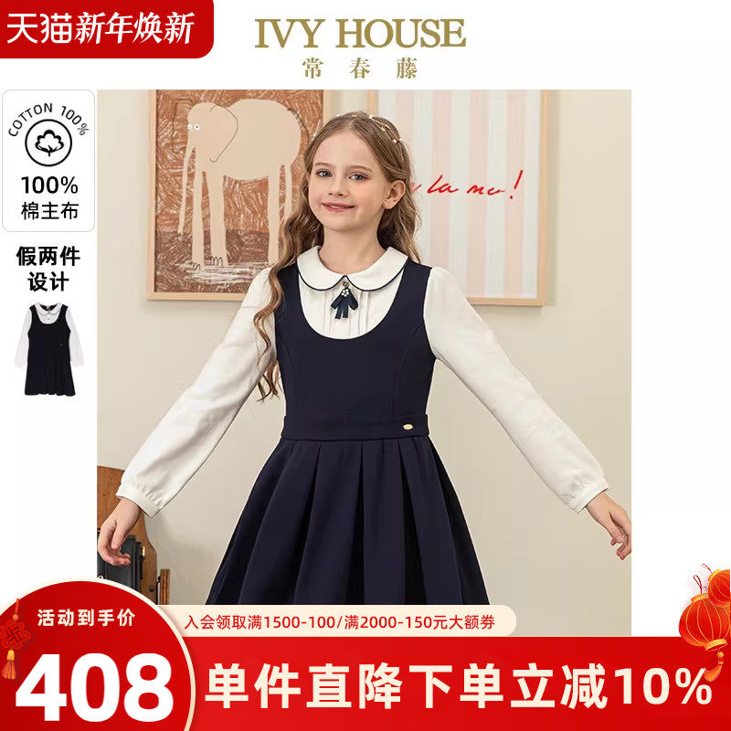 IVY HOUSE常春藤儿童装女童秋季新款 假两件针织连衣裙学院风裙子