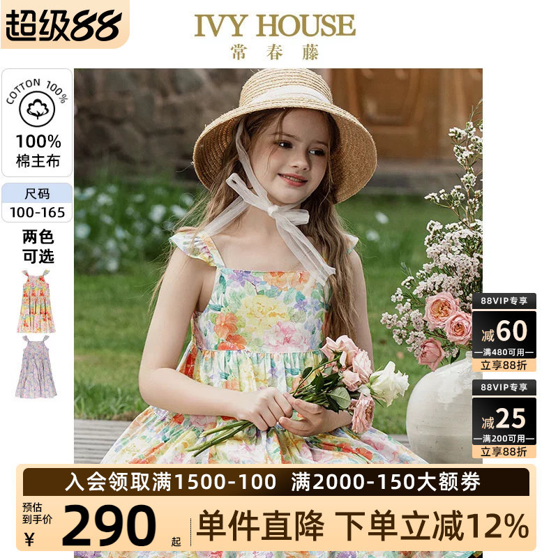 IVYHOUSE女童印花度假长裙图片