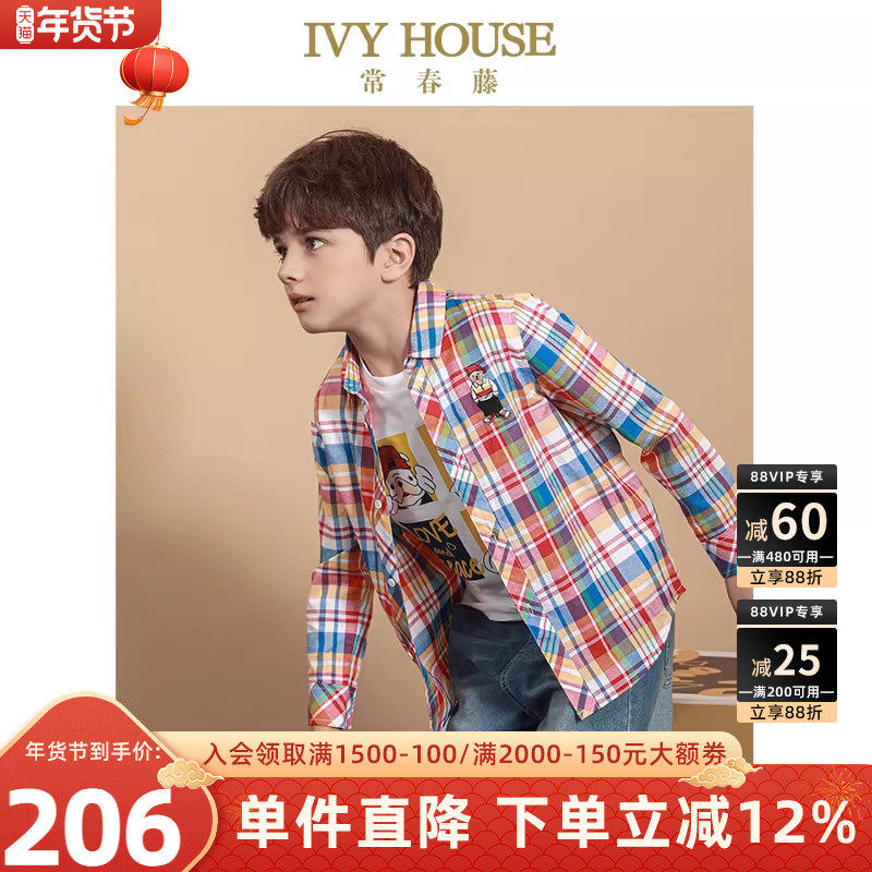 IVY HOUSE常春藤儿童装男童春季款 彩格长袖衬衫学院透气经典百搭,童装/婴儿装/亲子装,衬衫,淘宝优惠券,粉丝福利购,淘宝优惠卷