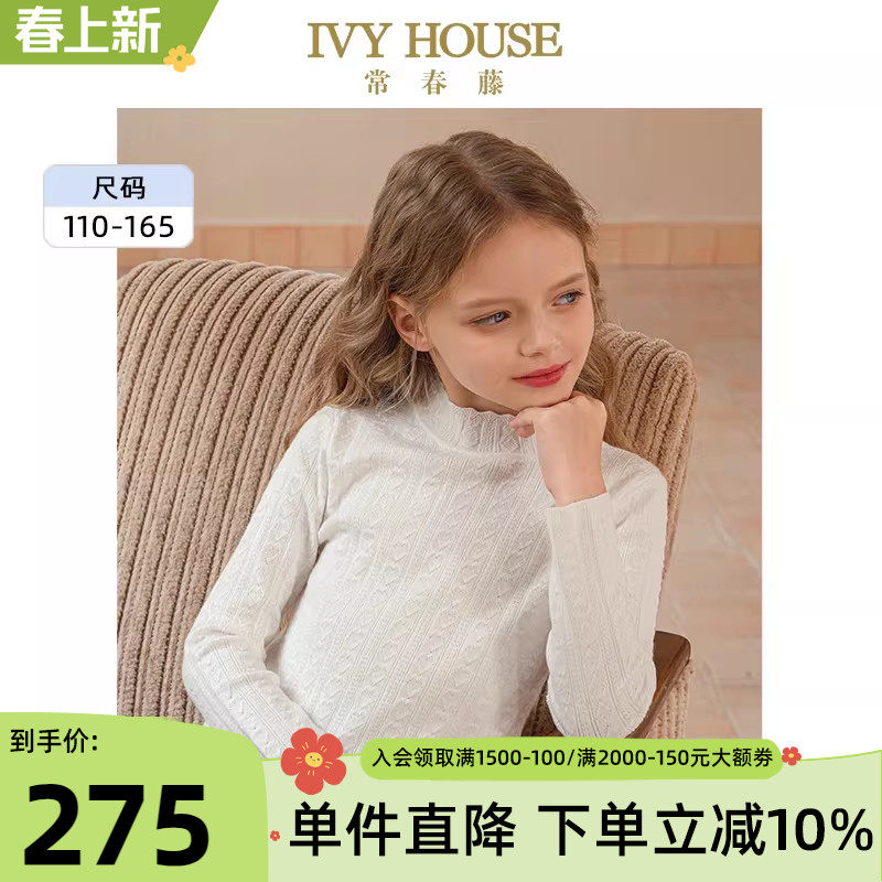 IVY HOUSE常春藤童装女童秋冬新款 半高领毛织打底衫爱心提花毛衣