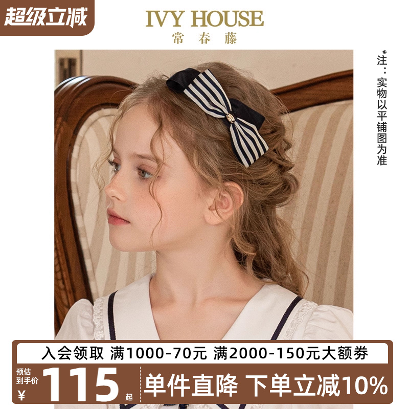 IVYHOUSE蓝色条纹星星发箍