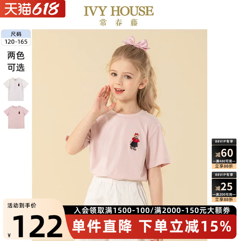 IVY HOUSE常春藤儿童装女童夏季短袖T恤圆领百搭小熊图案校园亲子