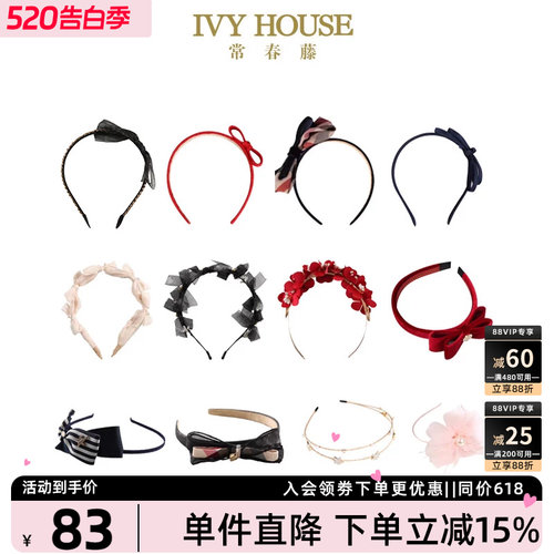 IVYHOUSE常春藤学院风发箍发饰