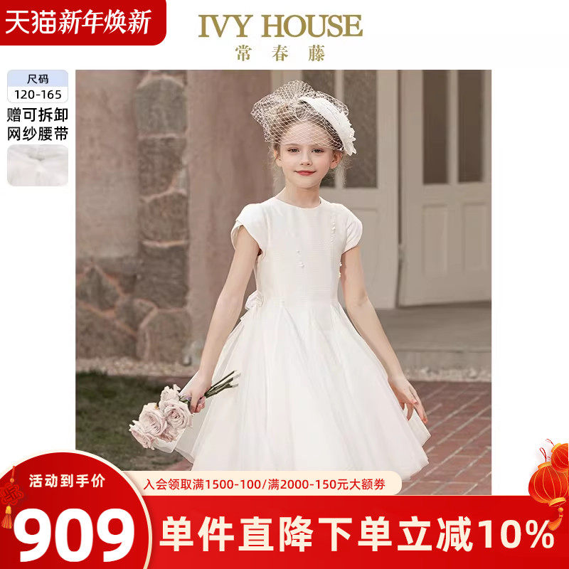 IVY HOUSE常春藤儿童女童 礼服裙花童重磅公主连衣裙表演主持亲子