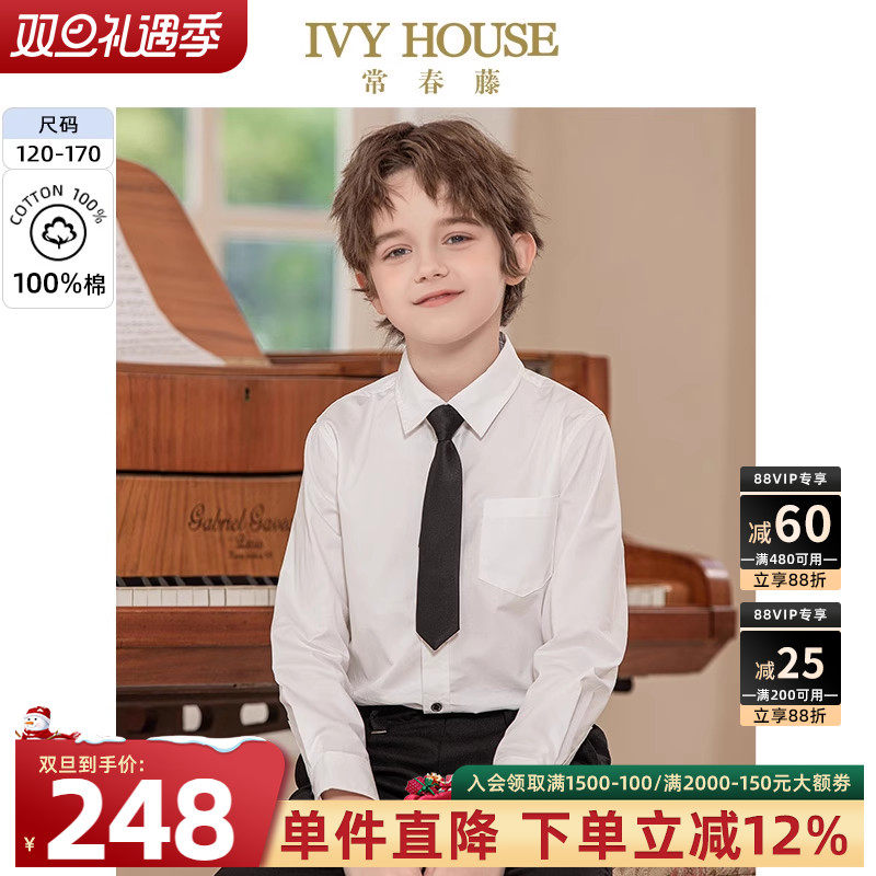 IVY HOUSE常春藤儿童装男童春秋款 百搭长袖白衬衫英伦学院
