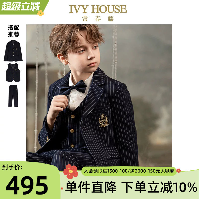 IVY HOUSE常春藤儿童装男童春秋季新款 条纹西服外套马甲西裤套装