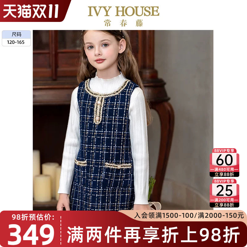IVY HOUSE常春藤儿童装女童春秋季新款 小香风背心裙连衣裙亲子装