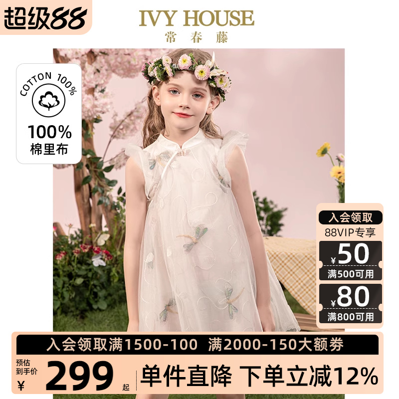 夏季童装IvyHouse网纱连衣裙