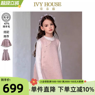 IVY 女童冬新款 国风羊毛呢背心裙连衣裙外套套装 HOUSE常春藤童装