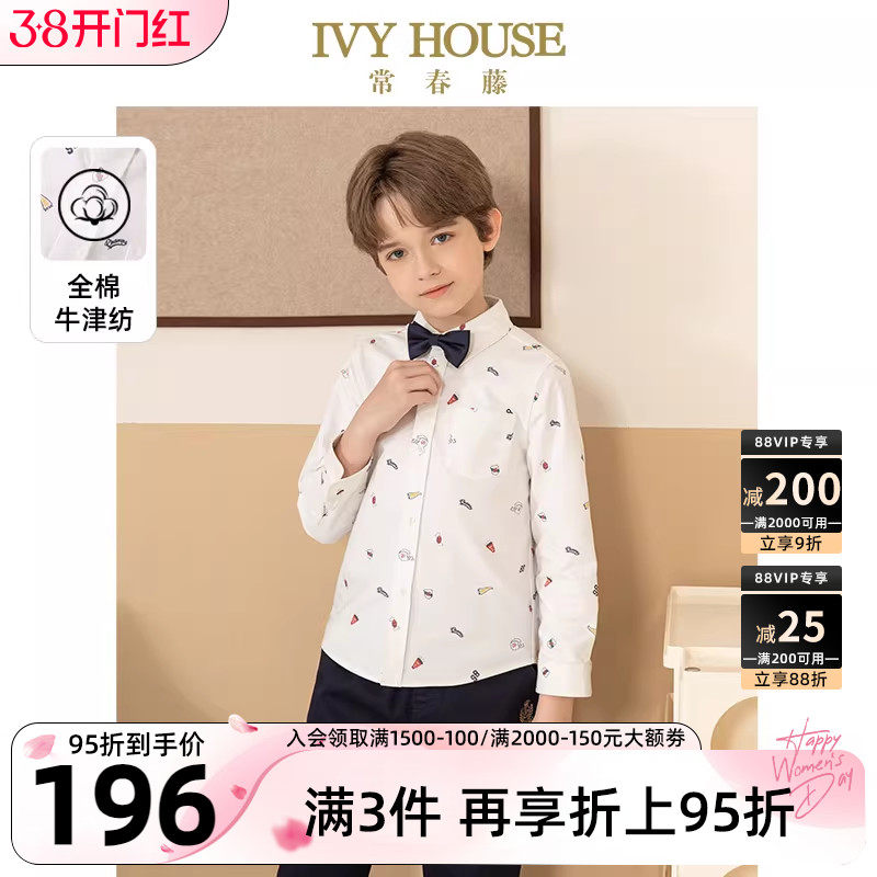 IVY HOUSE常春藤儿童装男童秋款 学院风经典挺括满印牛津纺
