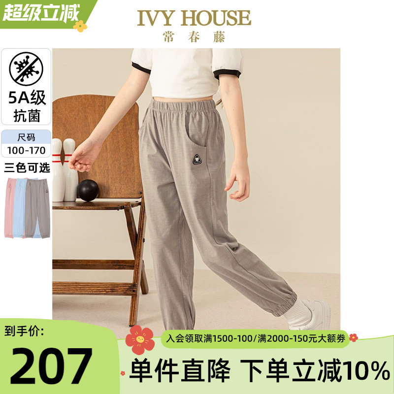 [5A级抗菌]IVY HOUSE常春藤男女童装夏季款 透气休闲针