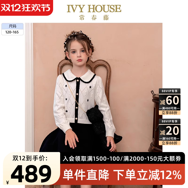 IVYHOUSE常春藤撞色线衫连衣裙