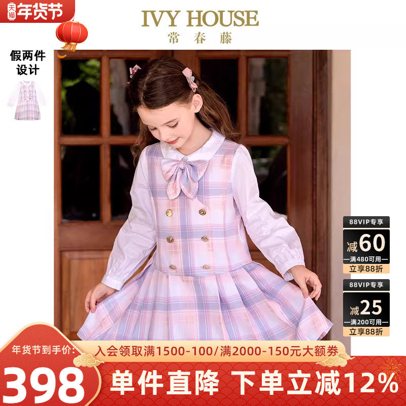 IVY HOUSE常春藤儿童装女童2025秋季新款 假两件连衣裙子格纹学院,童装/婴儿装/亲子装,连衣裙,淘宝优惠券,粉丝福利购,淘宝优惠卷