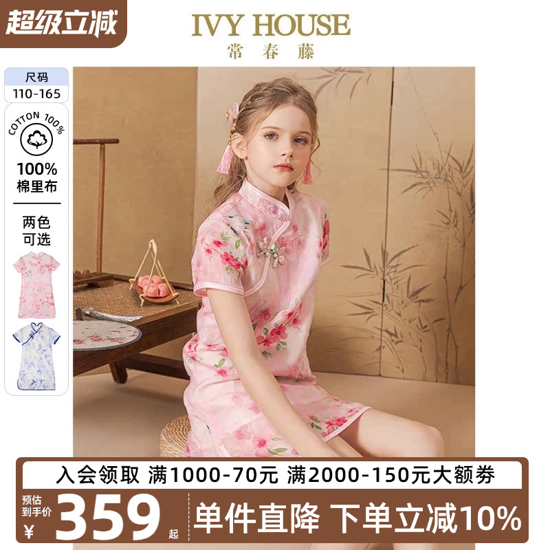 IVY HOUSE常春藤儿童装女童旗袍夏季款 中国风印花棉质苎麻连衣裙
