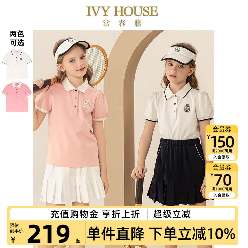 IVY HOUSE常春藤儿童装女童夏季新款泡泡袖学院短袖POLO衫T恤打底