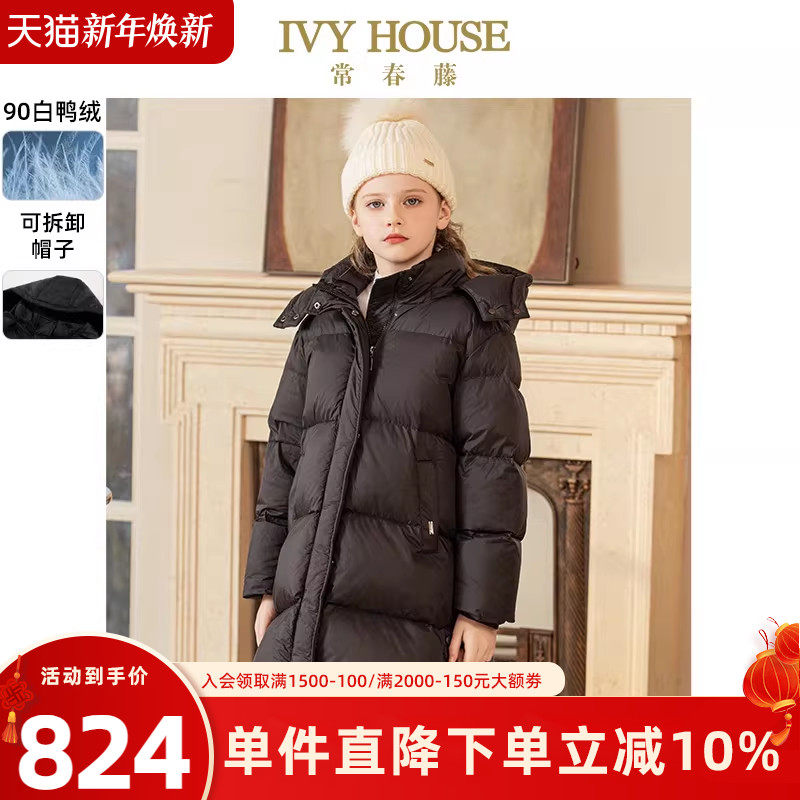 IVY HOUSE常春藤儿童装男女童冬季款 保暖加厚长版羽绒服外套百搭