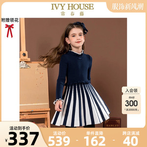 IVY HOUSE常春藤儿童装女童连衣裙竖条纹A字裙撞色洋气春秋款裙子