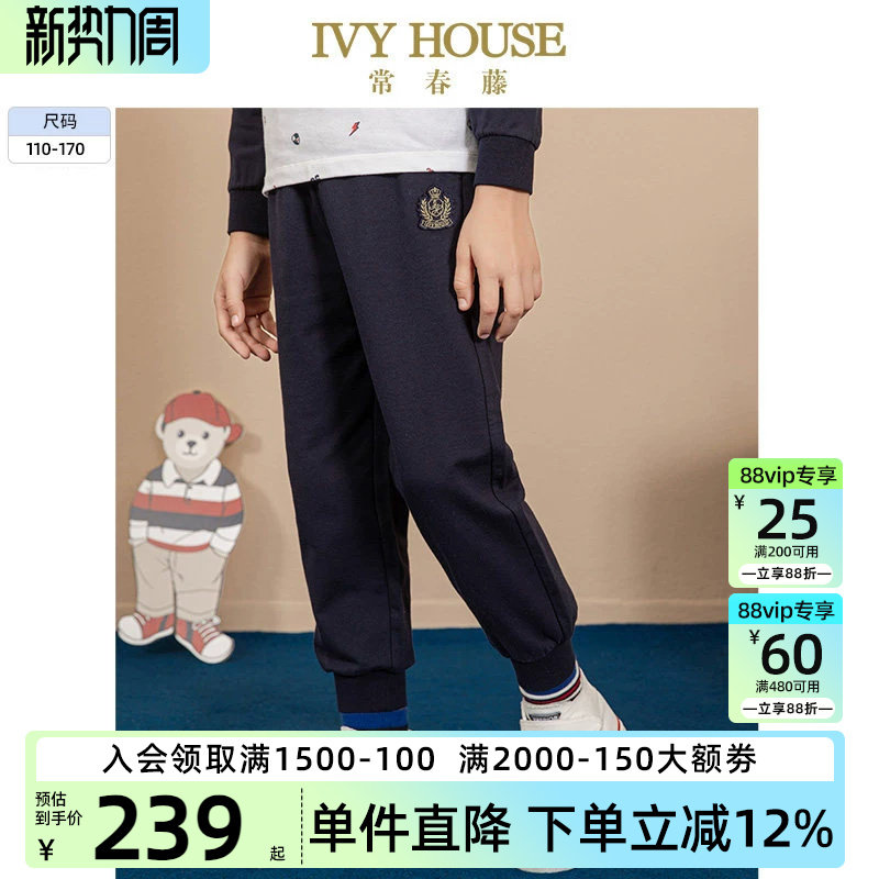 IVY HOUSE常春藤儿童装男童2026春新款 针织卫裤长裤运动裤子亲子