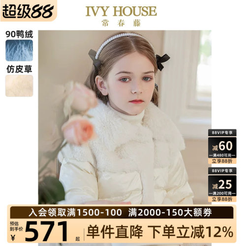 IVYHOUSE常春藤仿皮草羽绒服