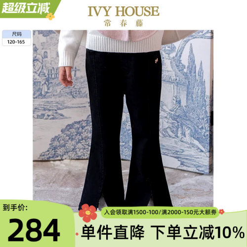 IVYHOUSE常春藤女童牛仔喇叭裤