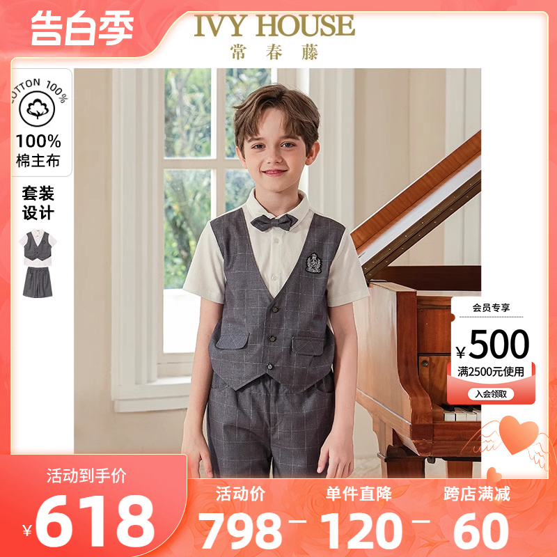 IVY HOUSE常春藤儿童装男童2024夏季新款 小童假两件西装背心套装