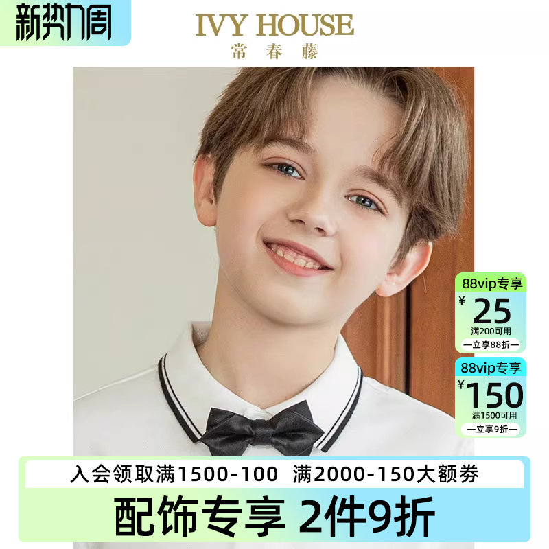 IVY HOUSE常春藤儿童装男童领饰秋季款 双层尖角领结配饰学