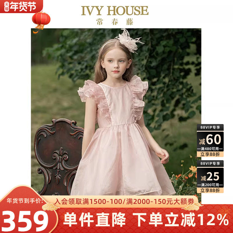 IVY HOUSE常春藤儿童装女童连衣裙夏季款 法式甜美浪漫公主裙网纱,童装/婴儿装/亲子装,连衣裙,淘宝优惠券,粉丝福利购,淘宝优惠卷