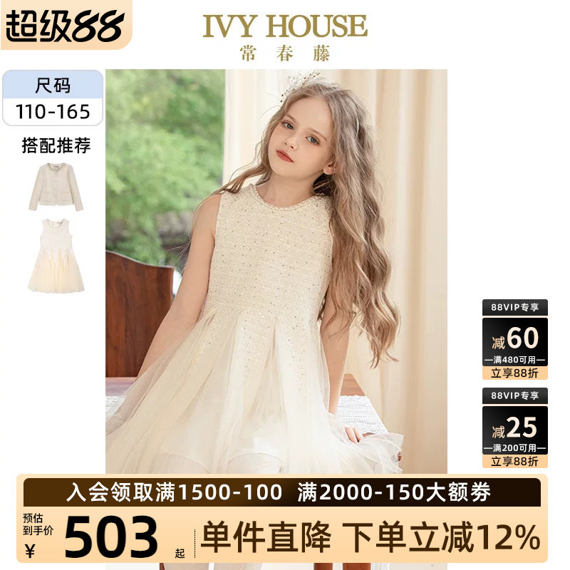 IVYHOUSE/常春藤连衣裙外套图片