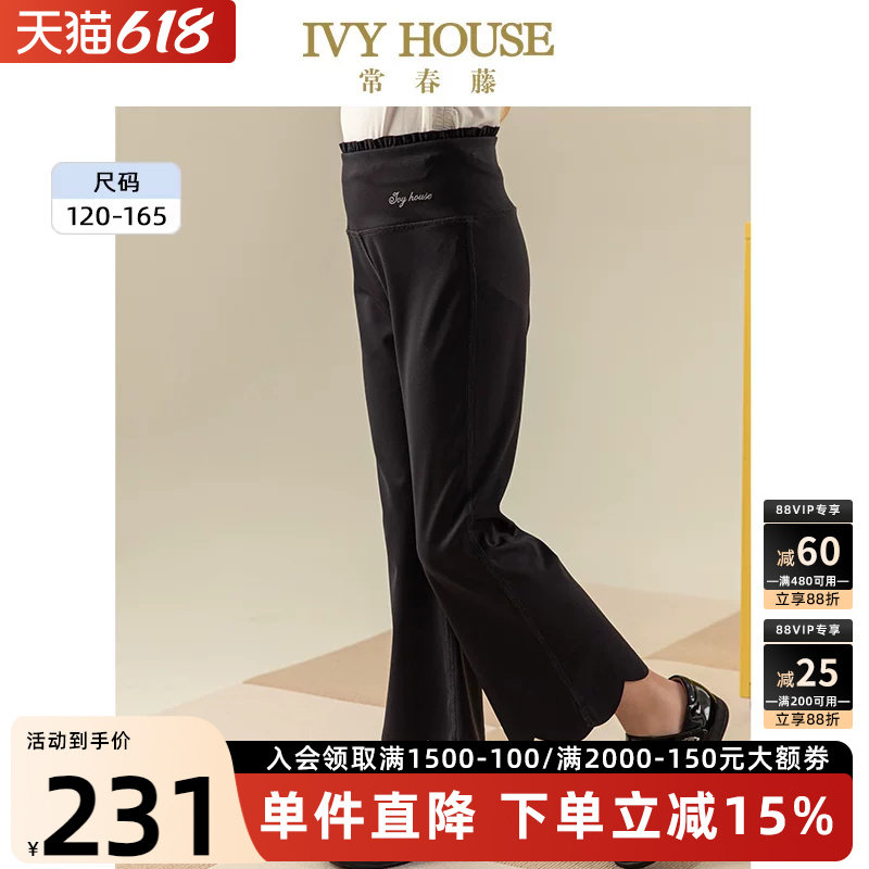 IVY HOUSE常春藤儿童装女童春秋季新款 曲牙边喇叭裤子长裤亲子装