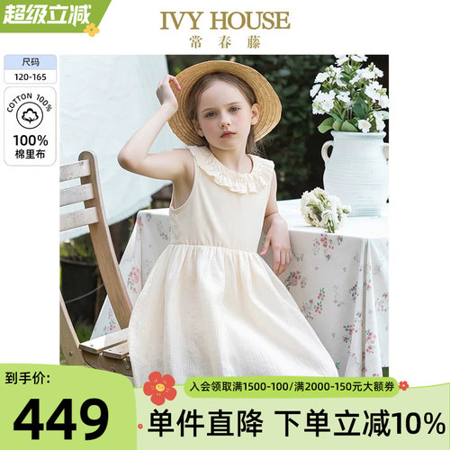 IVYHOUSE常春藤连衣裙针织拼接