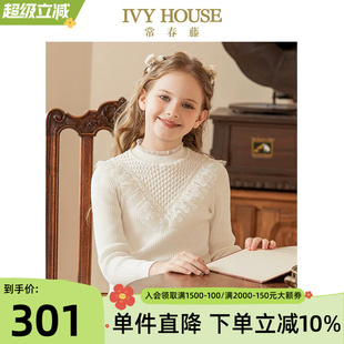 IVY HOUSE常春藤儿童装女童秋季新款 荷叶边半高领毛衣针织衫打底