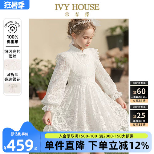 IVYHOUSE常春藤复古蕾丝连衣裙