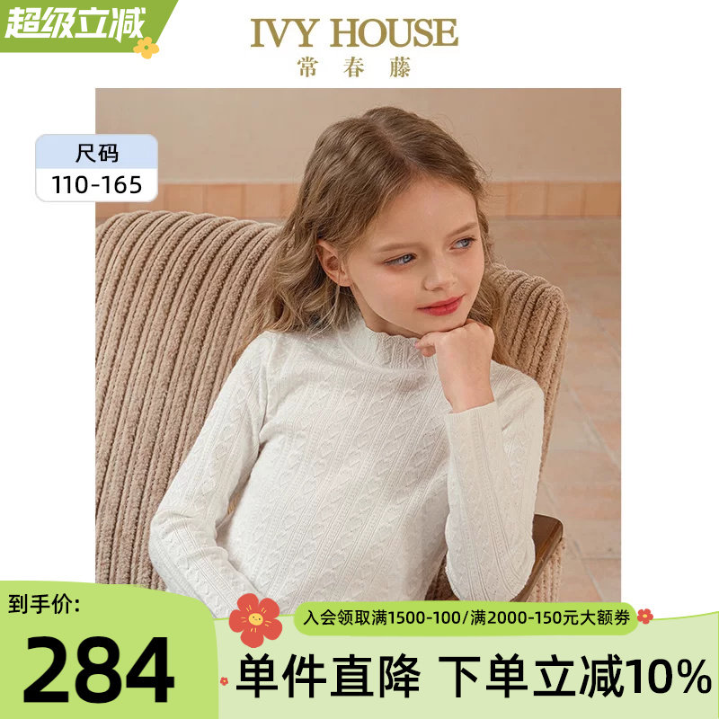 IVY HOUSE常春藤童装女童秋冬新款 半高领毛织打底衫爱心提花毛衣