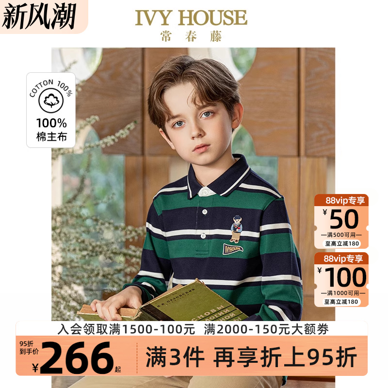 IVYHOUSE彩条T恤POLO衫柔软舒弹